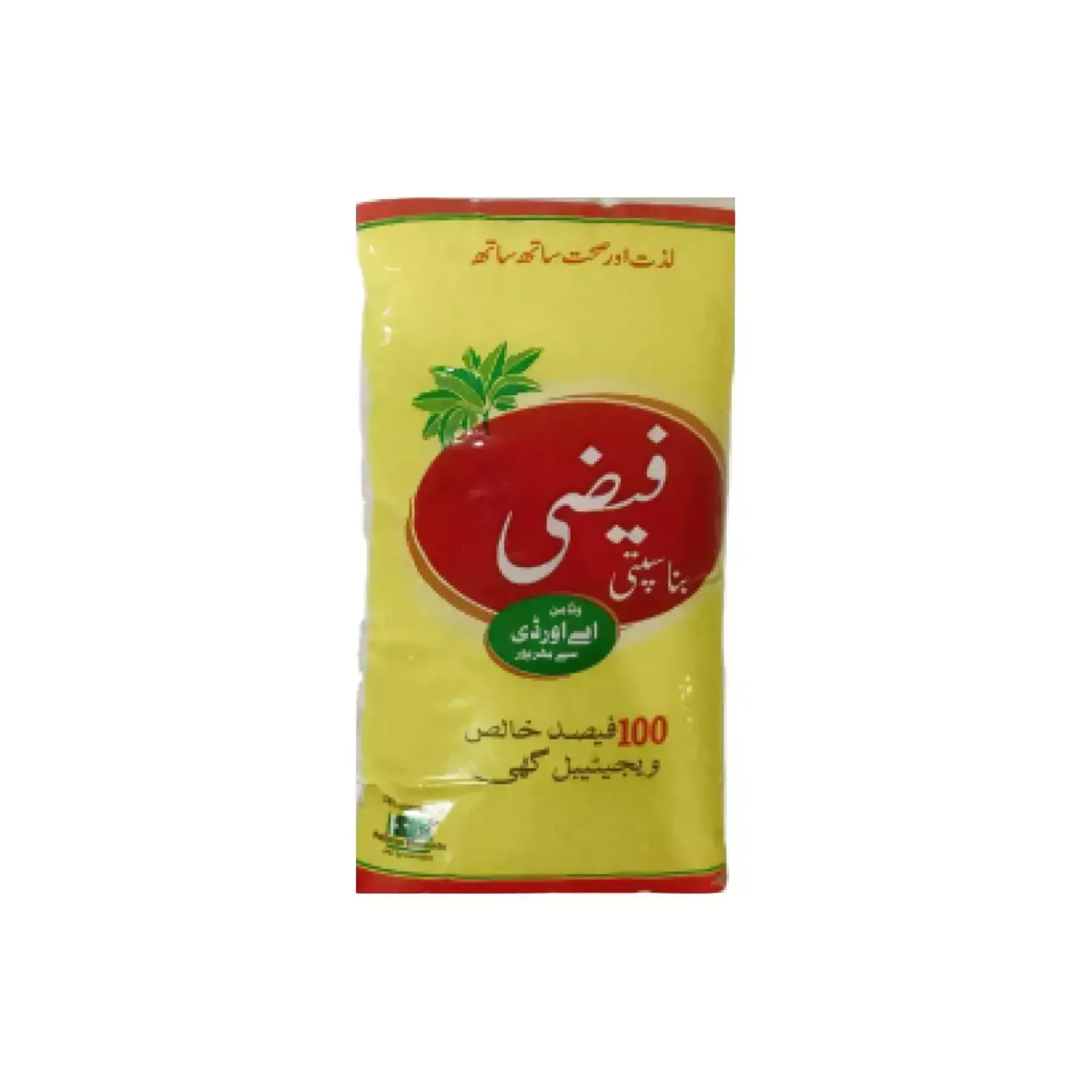 Faizi Banaspati Ghee 250 gm Pouch